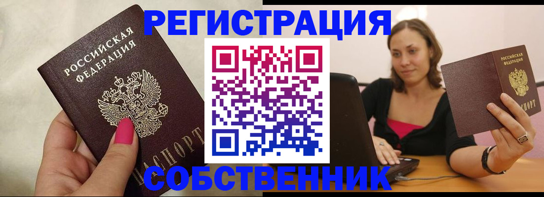 найти адрес прописки в Соль-Илецке