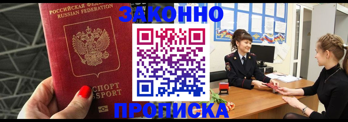 временная регистрация поиск в Соль-Илецке