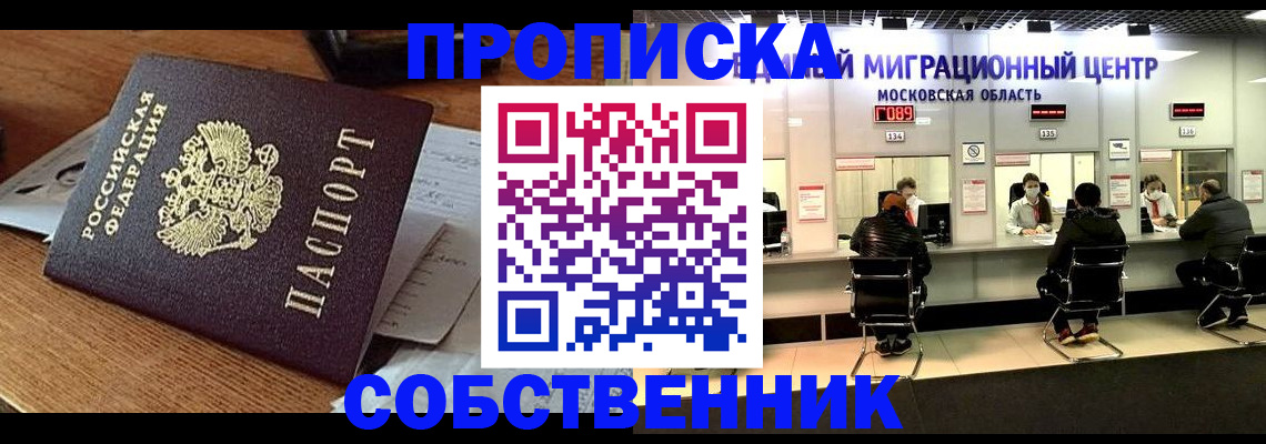 регистрация в Соль-Илецке