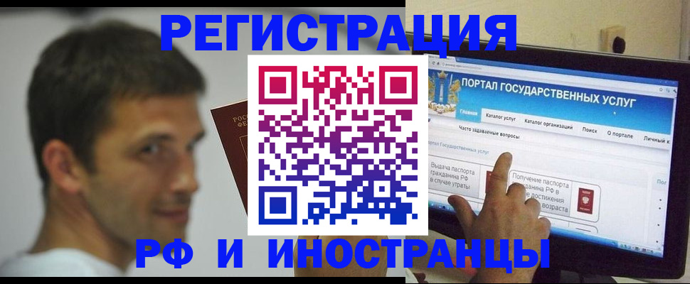 где прописаться в Соль-Илецке