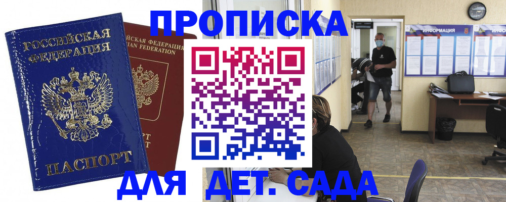 прописка в квартире в Соль-Илецке